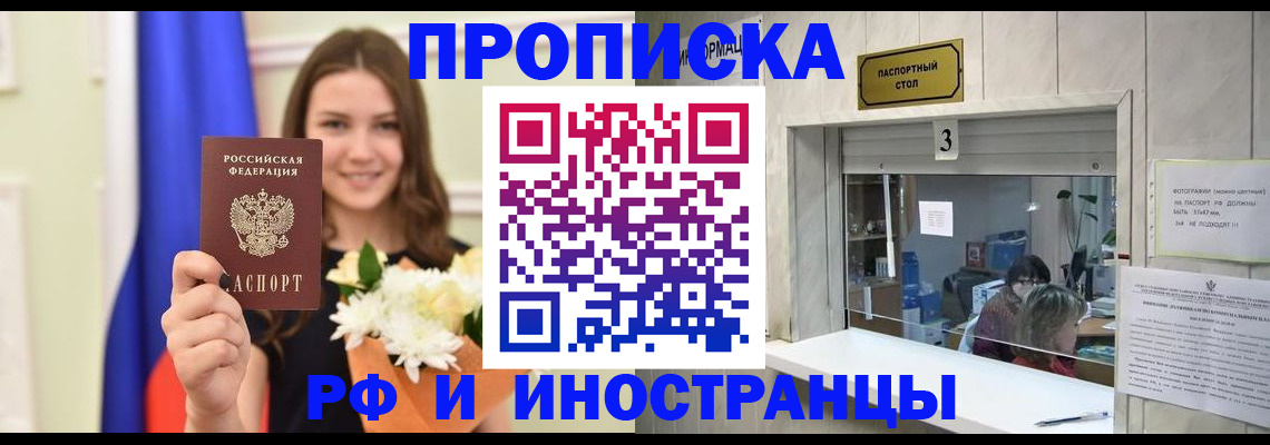 пропишу в квартире в Унече