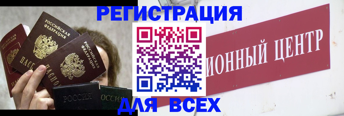 прописка для кредита в Унече