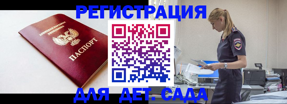 временная регистрация в Унече