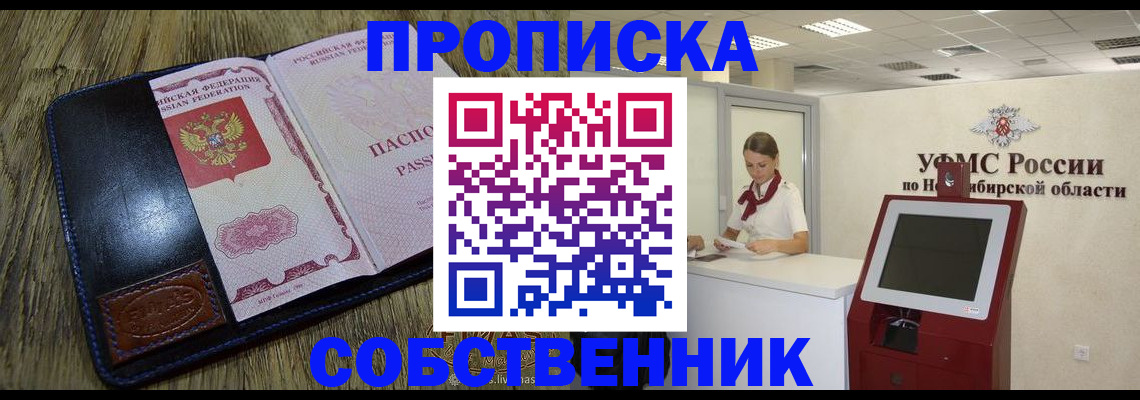 прописка гарантия в Унече