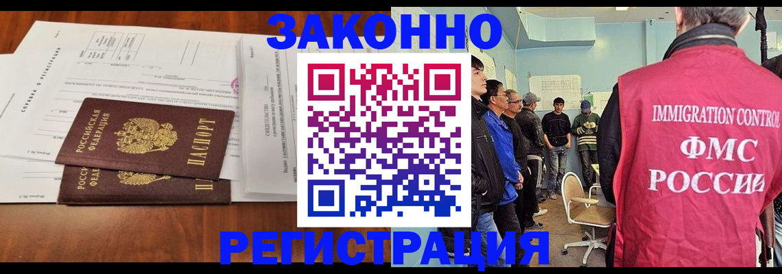 временная регистрация адрес в Унече