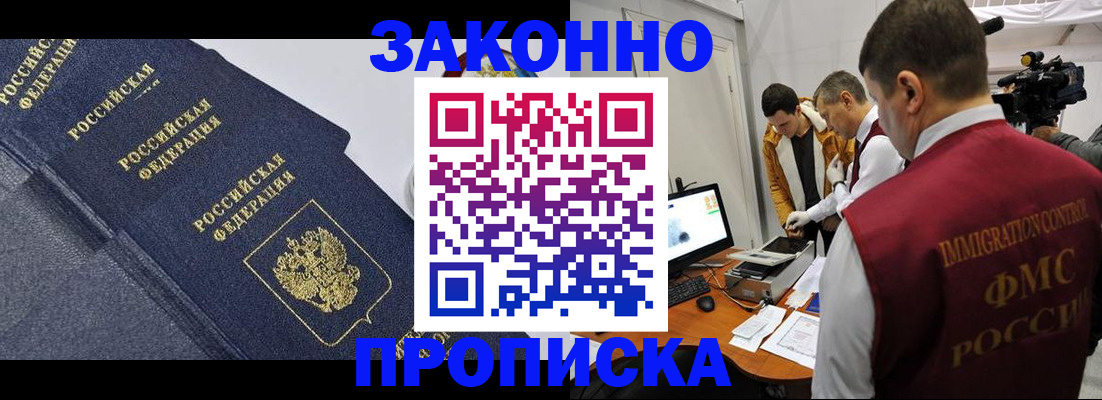 прописка для кредита в Унече